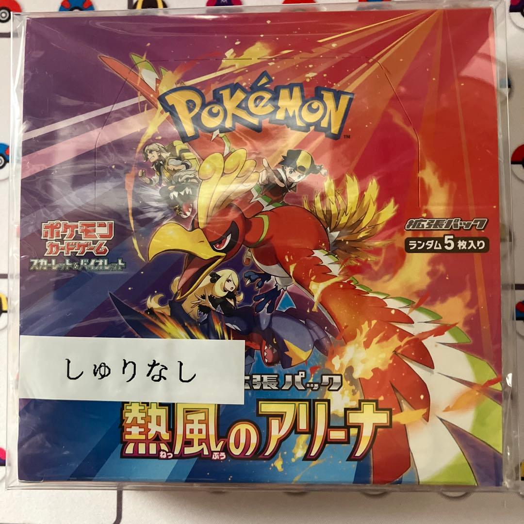 ポケモンカードゲーム ブースターパックセット