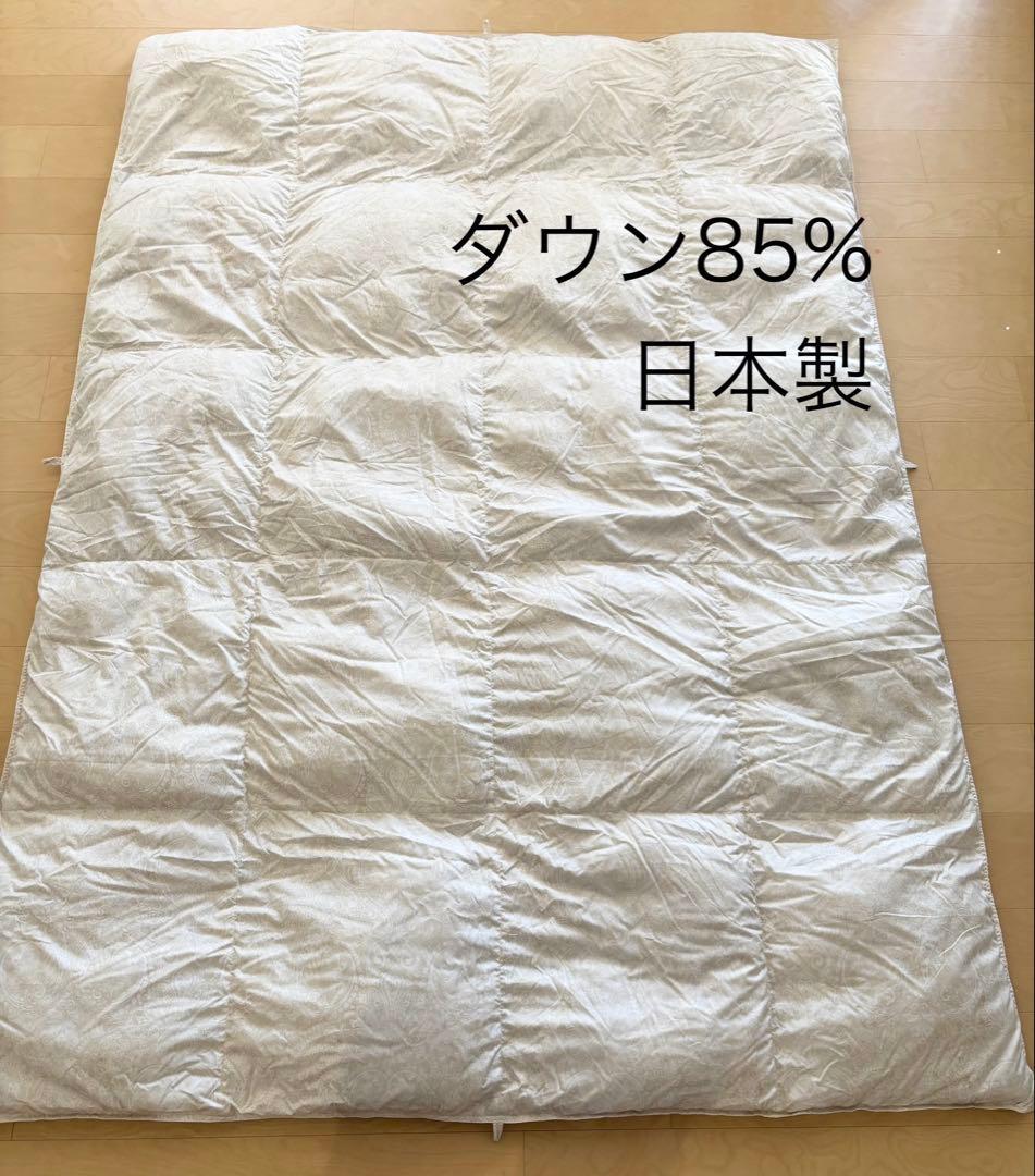 羽毛布団　羽毛掛け布団　シングル　日本製 ダックダウン 85％ 150×210