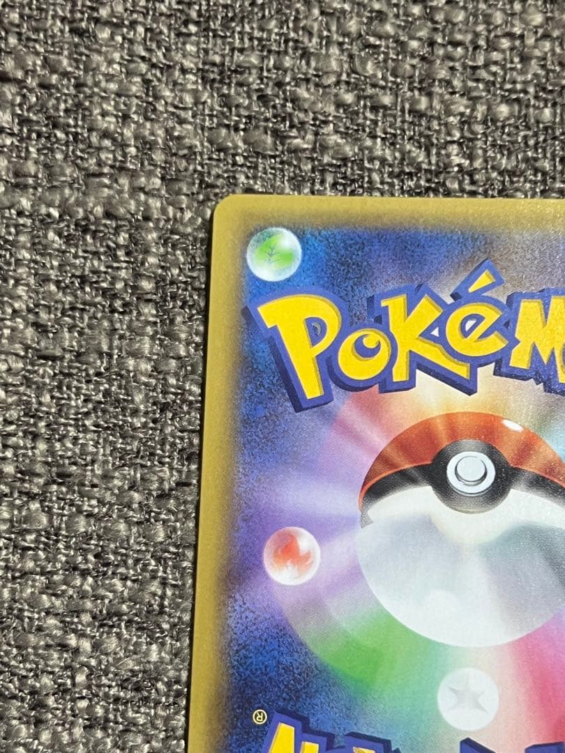 ポケモンカード　リザードン　25th