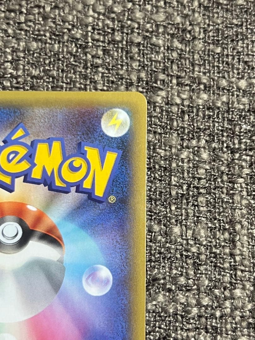 ポケモンカード　リザードン　25th