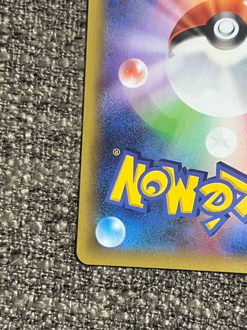 ポケモンカード　リザードン　25th