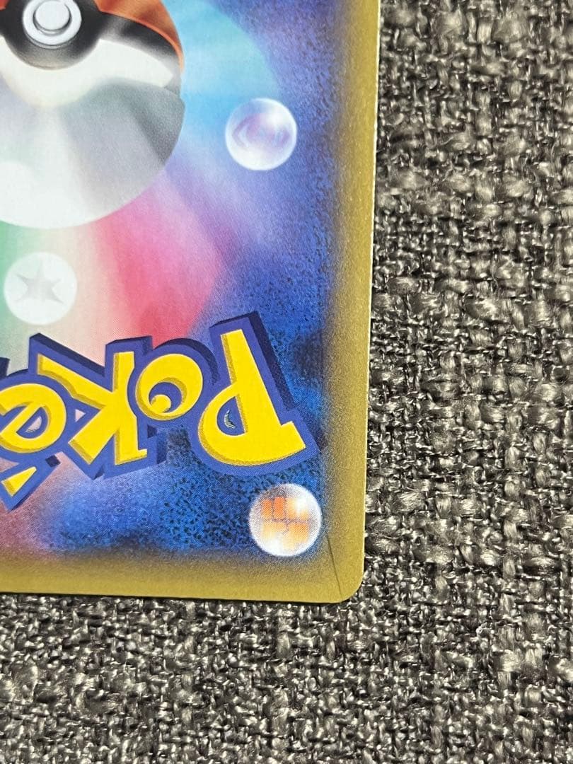 ポケモンカード　リザードン　25th