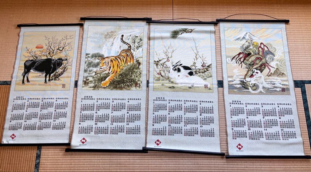 ゴブラン織り カレンダー 19部セット 2006-2024 日本生命