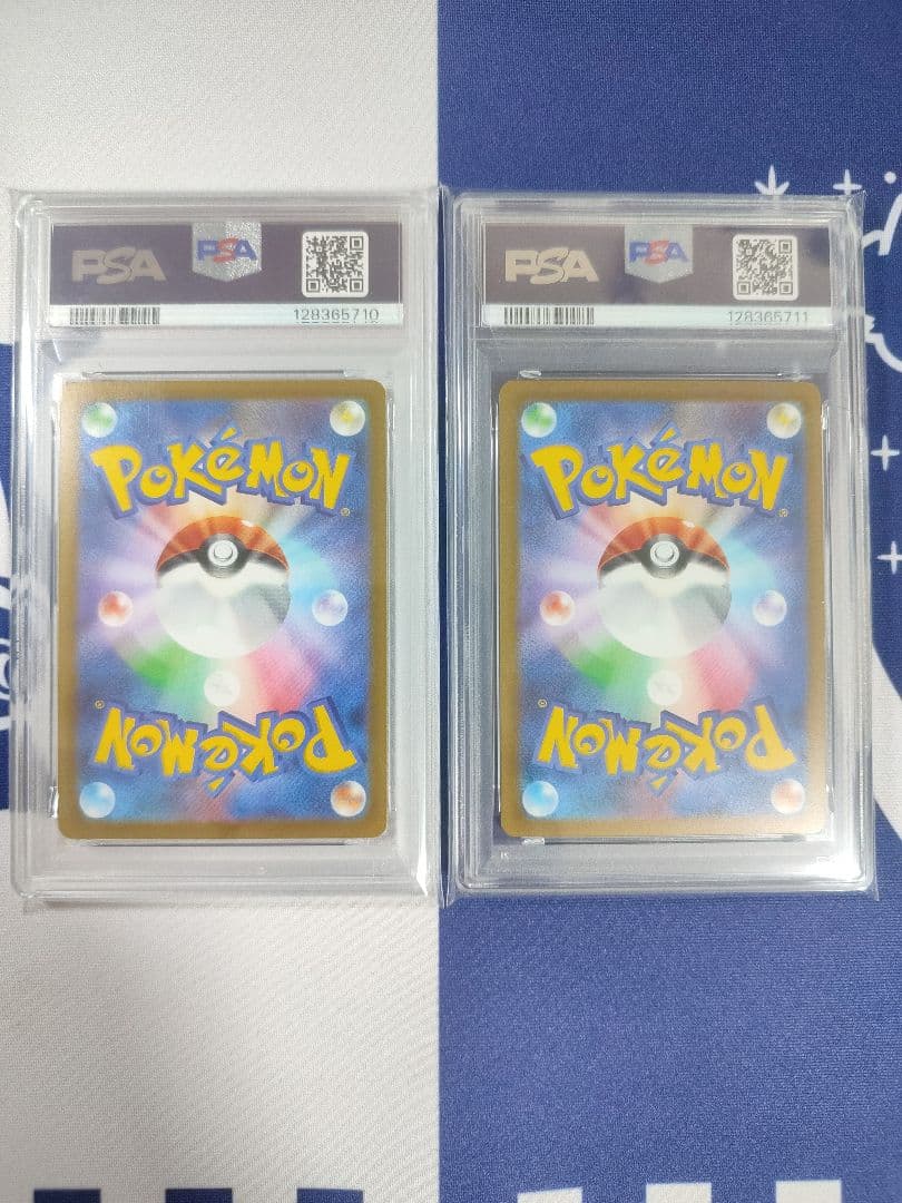 【PSA10 2連番】ピカチュウ PROMO プロモカード 120/SV-P