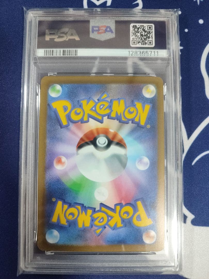 【PSA10 2連番】ピカチュウ PROMO プロモカード 120/SV-P