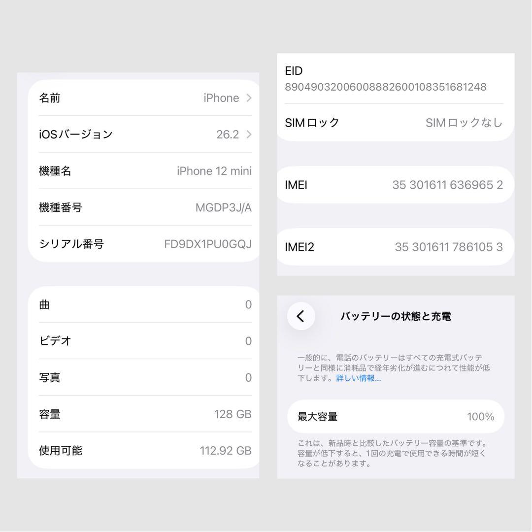 美品✨iPhone 12 mini 128GB ブルー SIMフリー 動作確認済