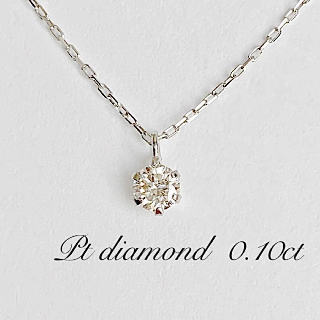 プラチナ！ シンプル 6本爪 天然ダイヤモンド ネックレス ！