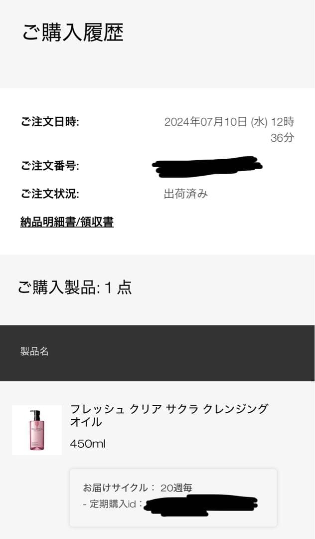 シュウウエムラ shuuemura サクラ クレンジング450ml 新品 廃盤品