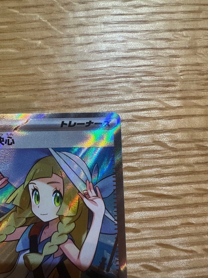 リーリエの決心 SAR /リーリエの決心 SRピカチュウケース付き