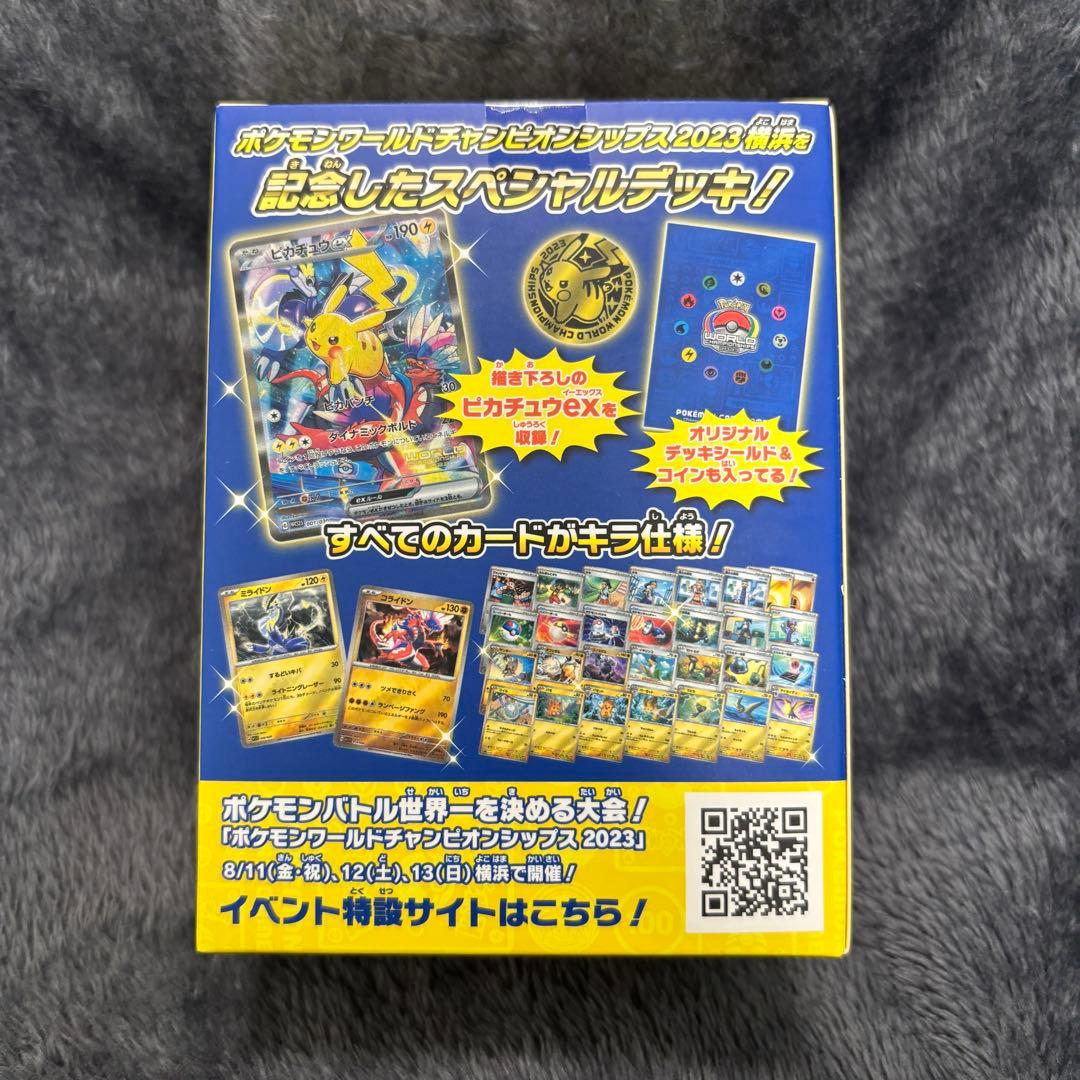 【新品未開封】横浜記念デッキ ピカチュウWCS2023横浜 ポケモンカード
