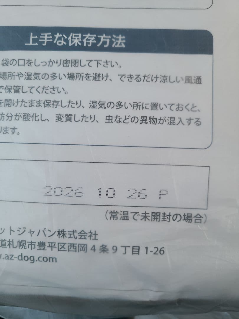【さくら】AZ フィッシュ 10kg