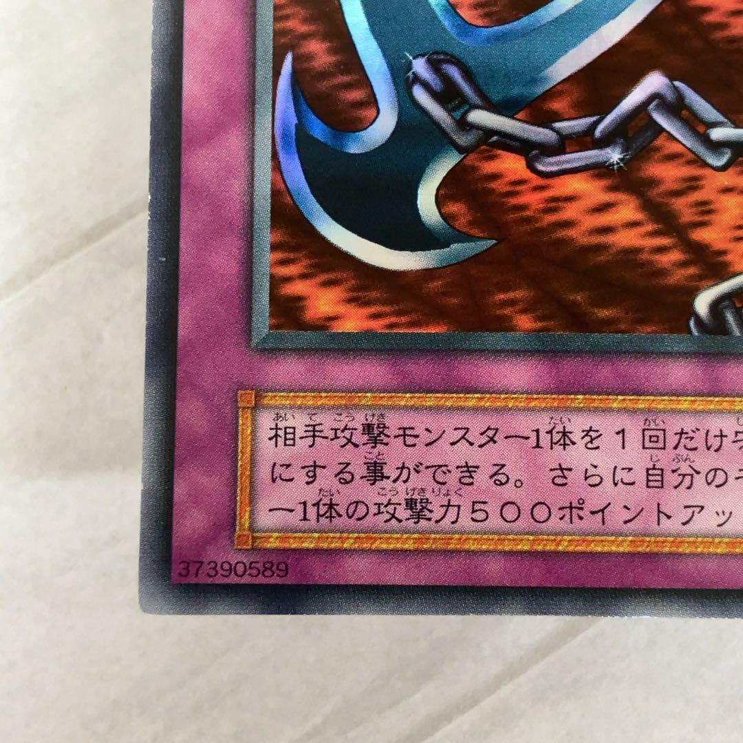 遊戯王カード 鎖付きブーメラン 初期 闇界決闘記 ウルトラレア ⑧