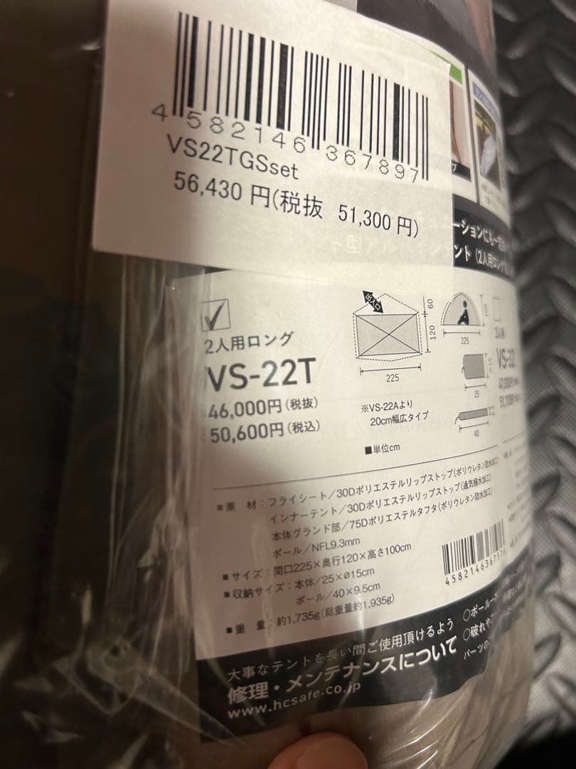 ダンロップ　vs-22t