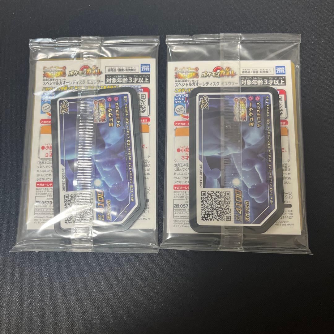 ポケカ　アーマードミュウツー　未開封