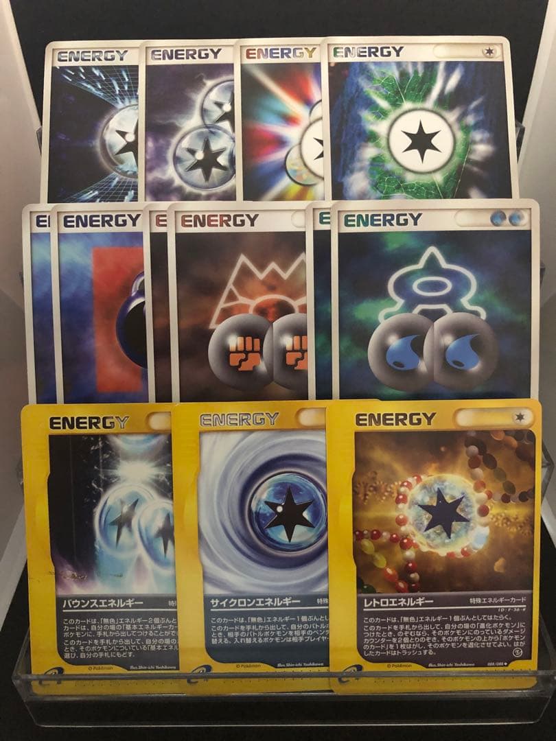 【シングル販売】特殊エネルギー まとめ売り