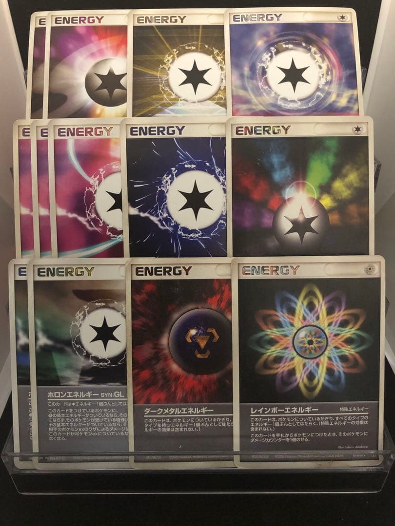 【シングル販売】特殊エネルギー まとめ売り