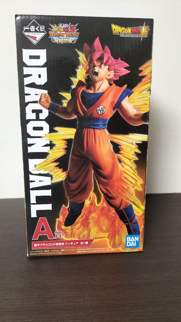 ドラゴンボール一番くじ　孫悟空A賞、ベジットブルーSP賞