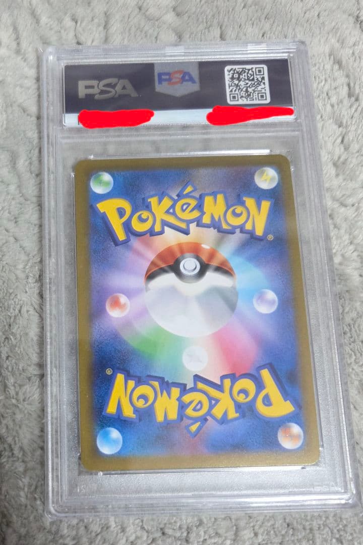 【PSA10】アセロラの予感(SR)