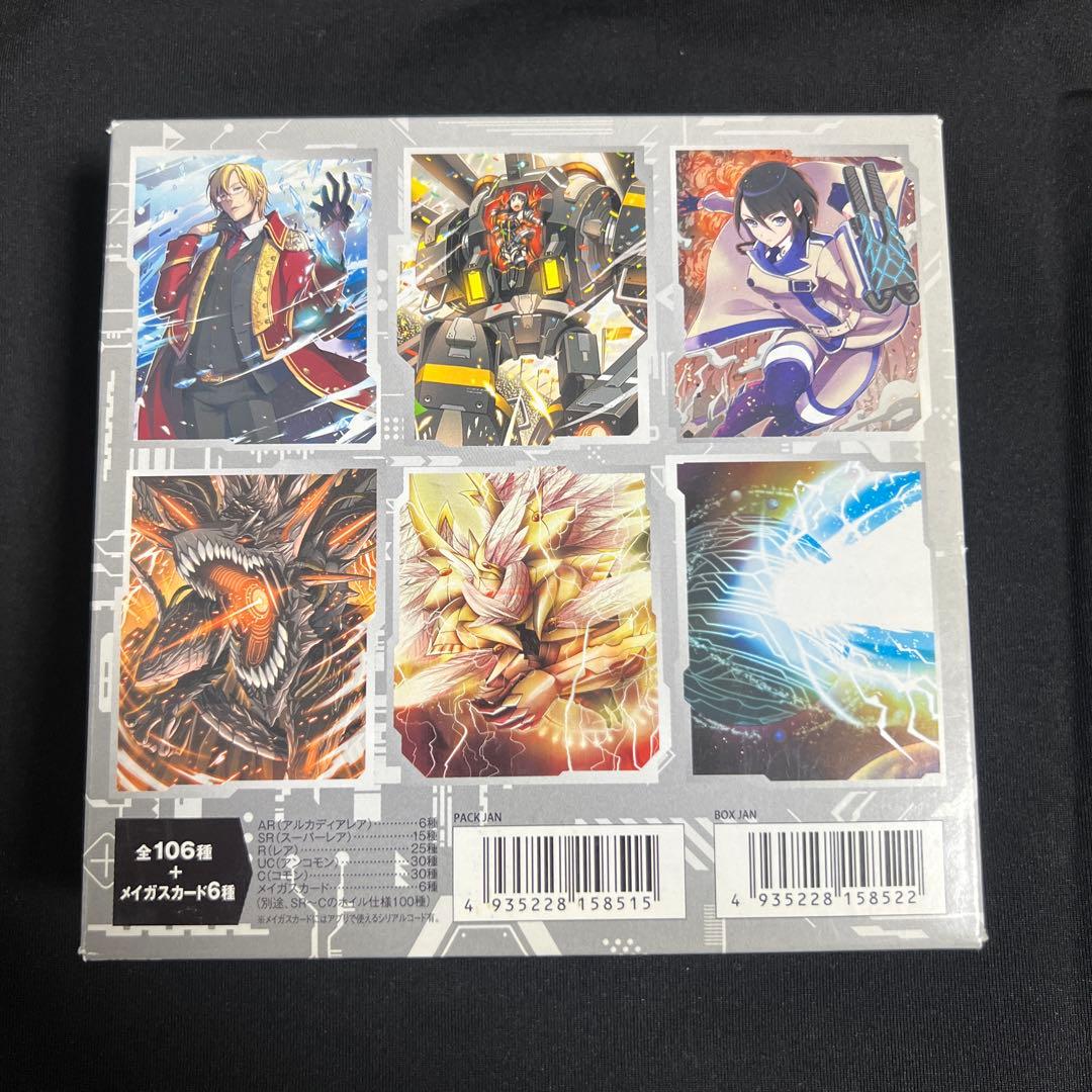 銀鍵のアルカディアトライブ 1BOX