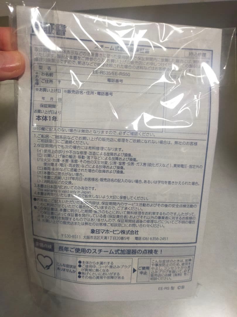 ◇2023年製！◇象印マホービン◇スチーム式加湿器◇