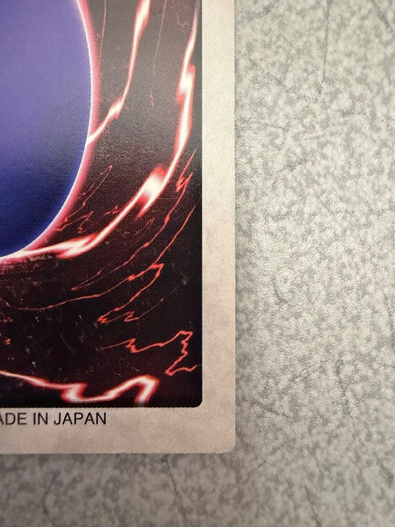 遊戯王カード　真紅眼の黒竜(レッドアイズブラックドラゴン)