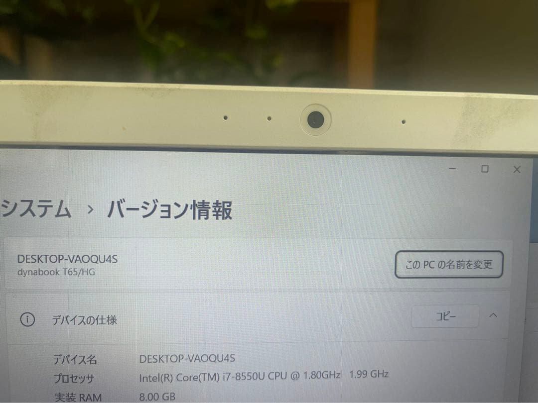 東芝　T65/HG Windows11 ノートパソコン✨届いてすぐ使える