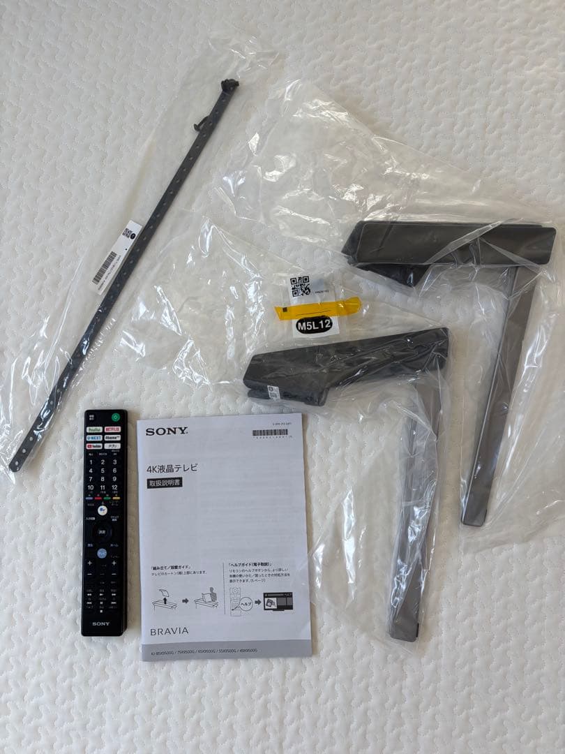 ジャンク品 SONY KJ-49X9500G 49インチ 4K液晶テレビ