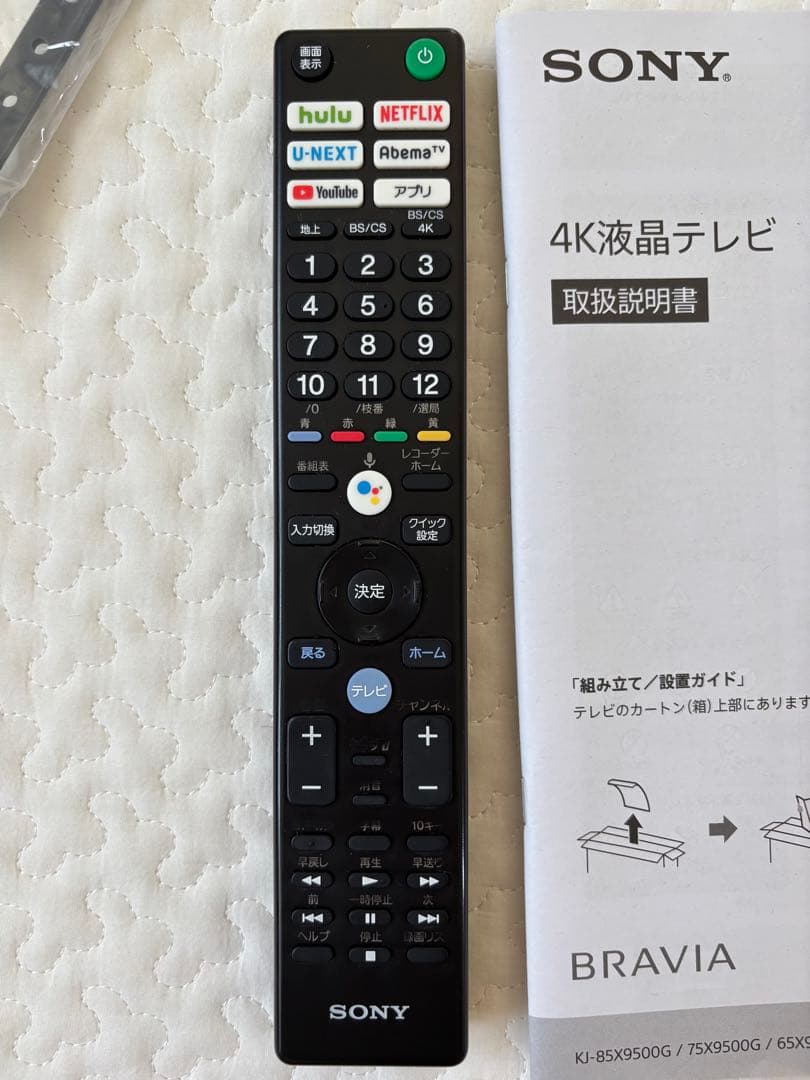 ジャンク品 SONY KJ-49X9500G 49インチ 4K液晶テレビ