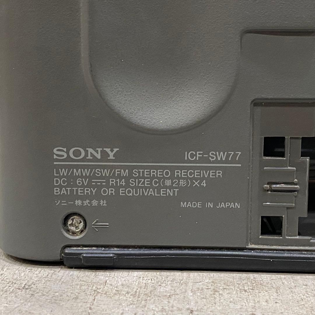 希少 SONY ICF-SW77 短波ラジオ ソニー 当時物 レア ジャンク