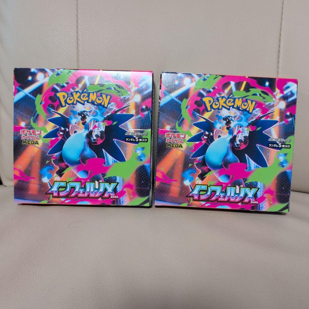 【シュリンク無】ポケモンカード　インフェルノX　2BOX　ペリペリ付