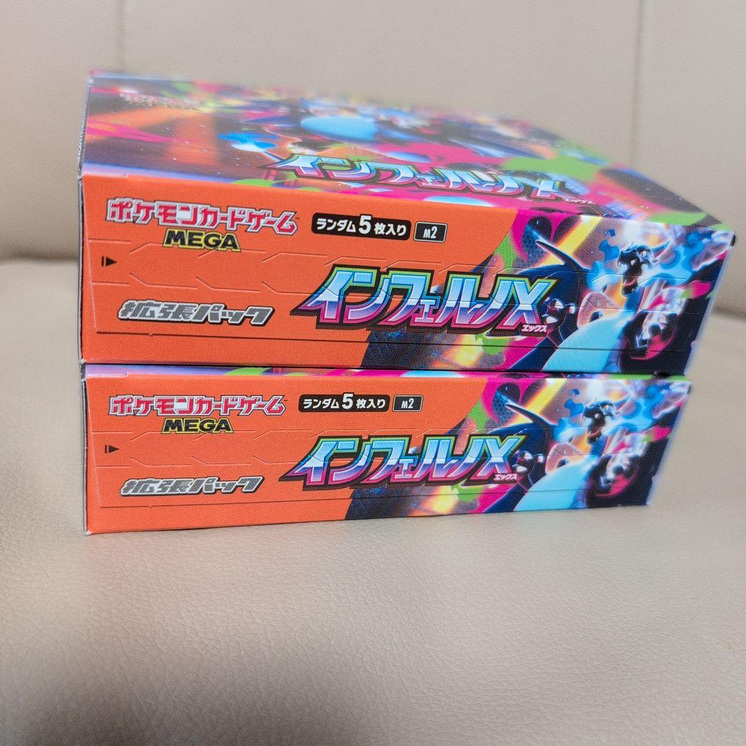 【シュリンク無】ポケモンカード　インフェルノX　2BOX　ペリペリ付