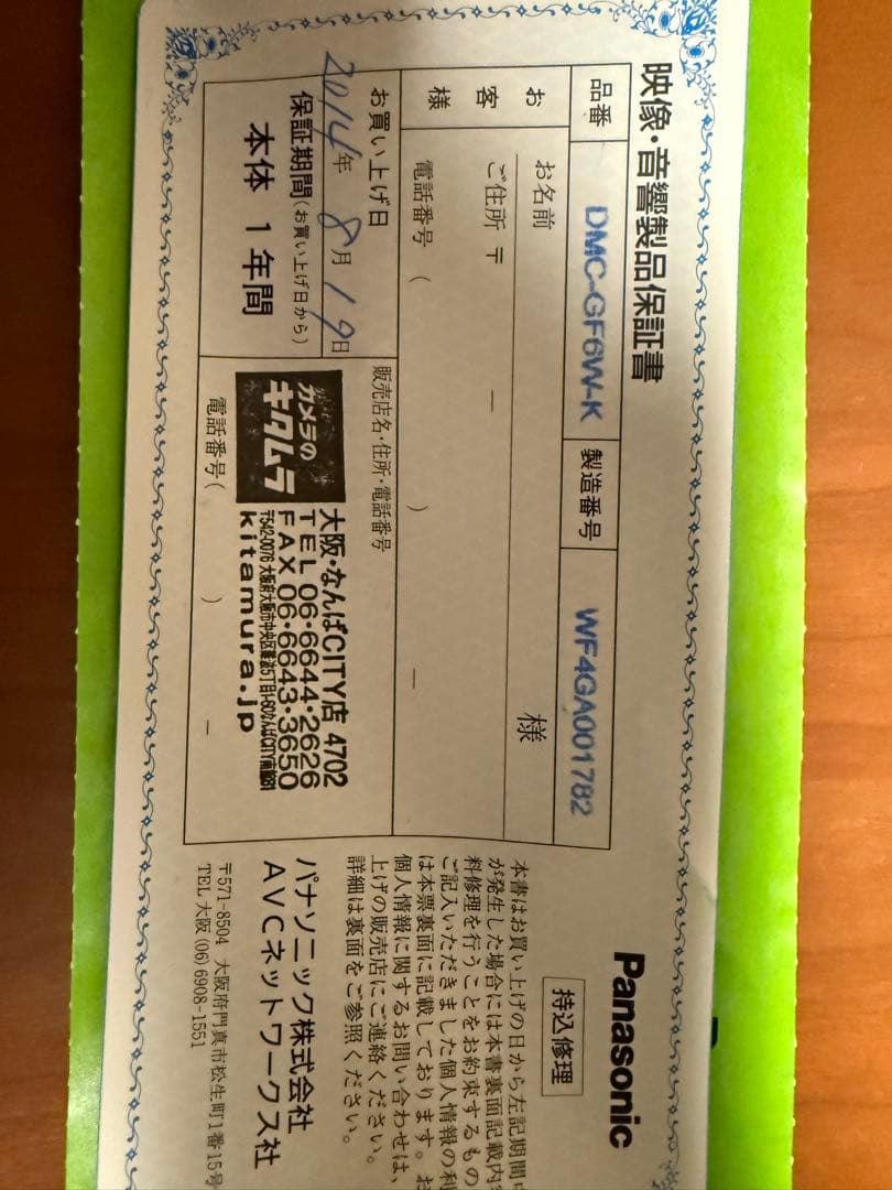 LUMIX GF6 ミラーレス一眼 + H-FS45150レンズ