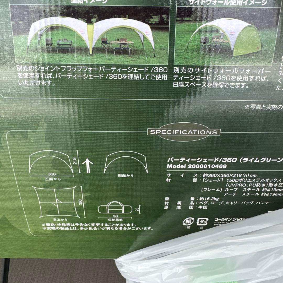 米*び様 Coleman パーティーシェード/360 (ライムグリーン)