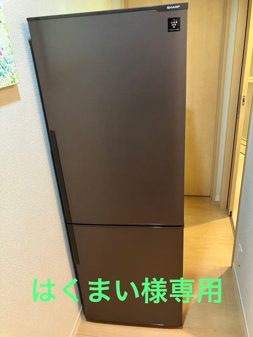 SHARP シャープ プラズマクラスター 冷蔵庫 SJ-PD27A-Tはくまい様