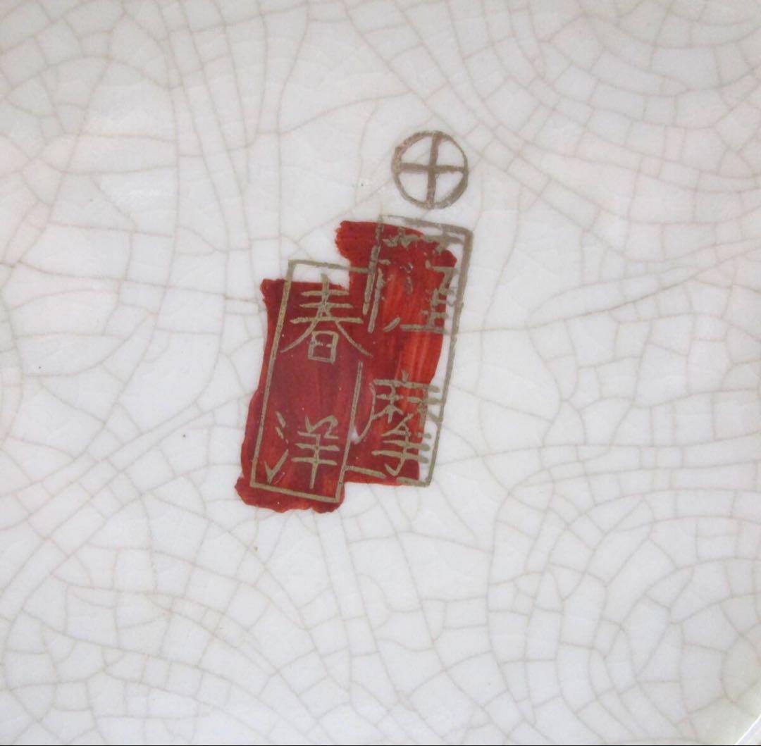 大花瓶 花器 花瓶 花器 飾壺 薩摩 春洋銘　高さ約54cm　重さ4.7㎏