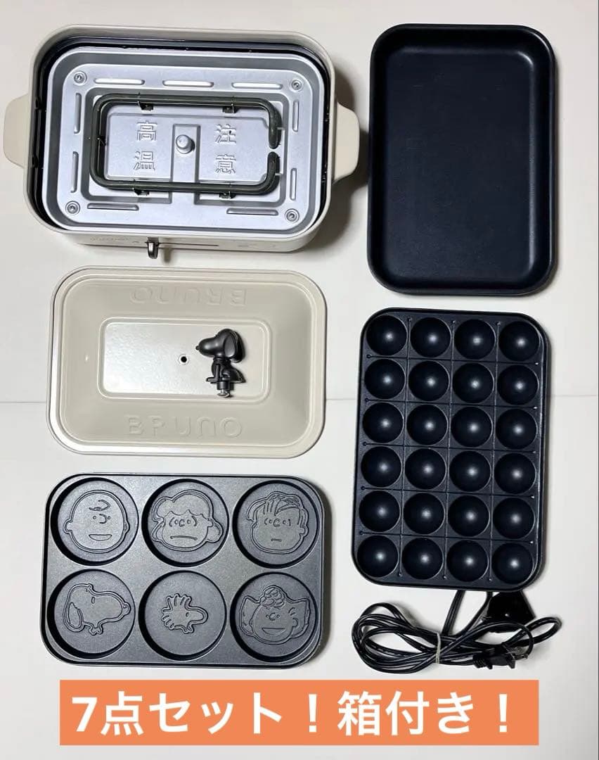 BRUNO ホットプレート 限定モデル　スヌーピー　PEANUTS ジャンクあり