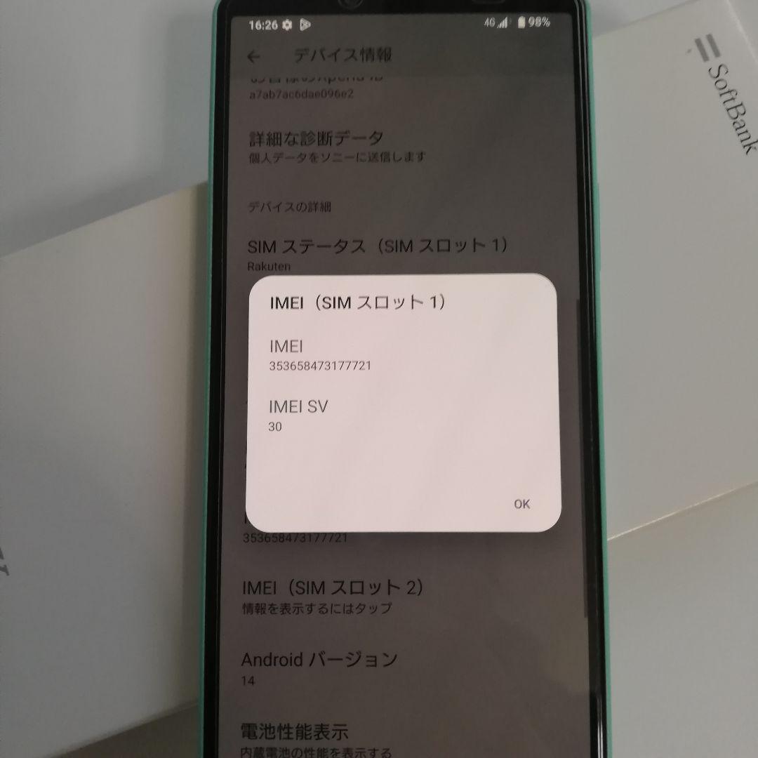 【SIMフリー】Xperia 10 Ⅳ A202so ミントカラー 利用制限〇