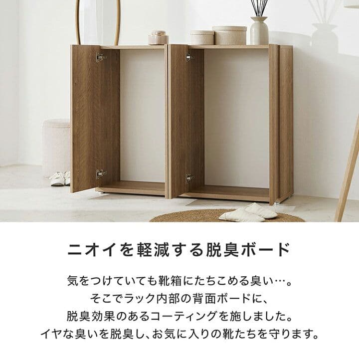 LOWYA 国産　シューズキャビネット