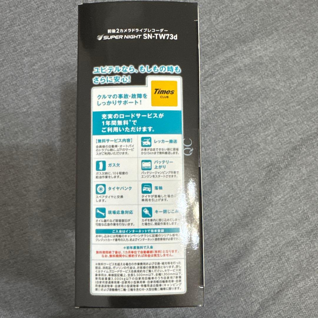 【新品未使用】SN-TW73d