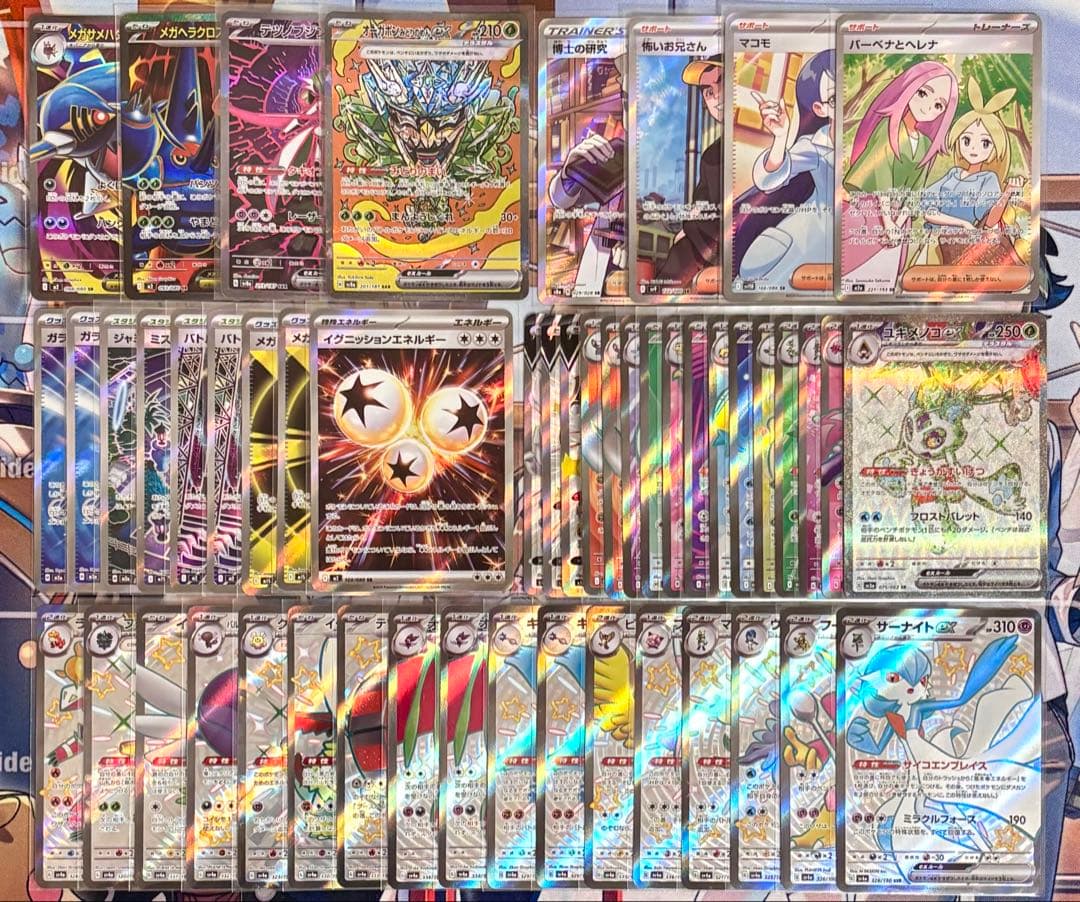 ポケモンカード SAR SR SSR 50枚 まとめ売り