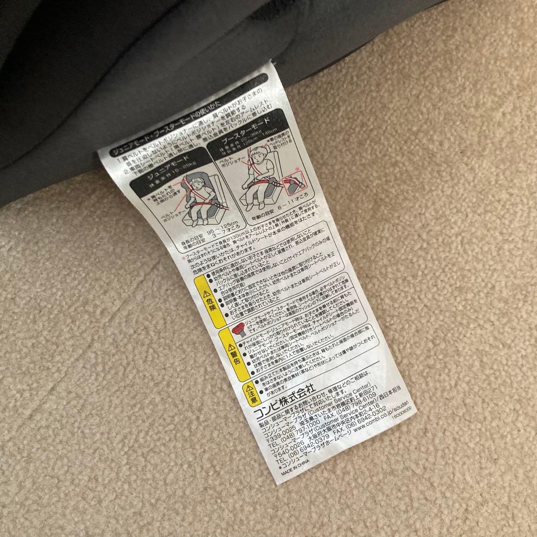 美品　コンビ ジョイトリップ エアスルー GG ブラック ジュニアシート