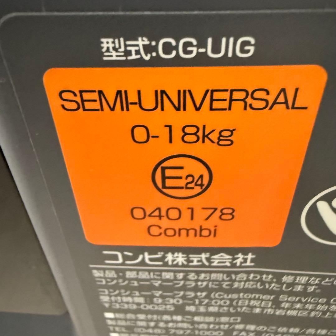 【美品】コンビ クルムーヴスマート ISOFIX エッグショック JL-590