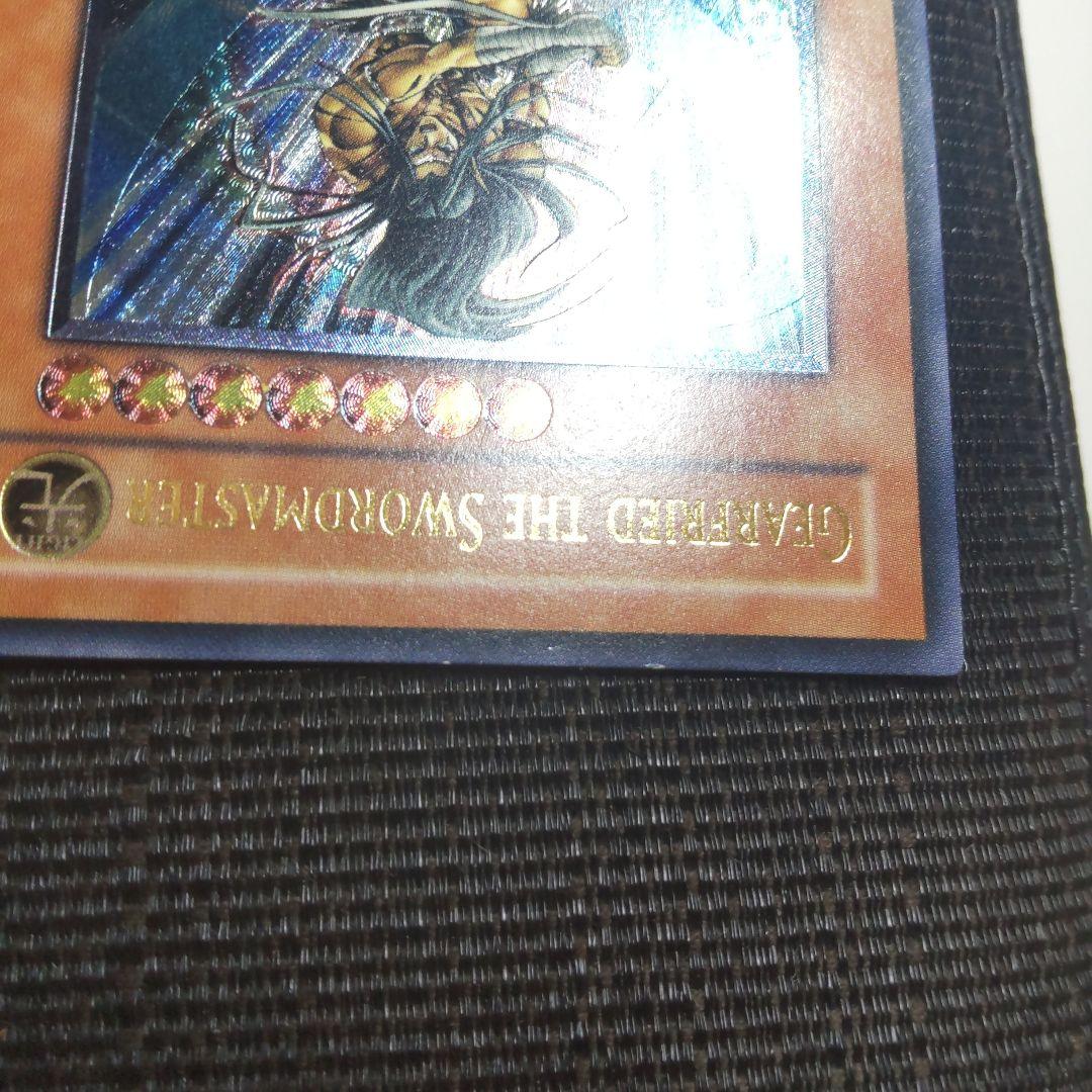 遊戯王　剣聖-ネイキッドギアフリード　旧アジア　レリーフ