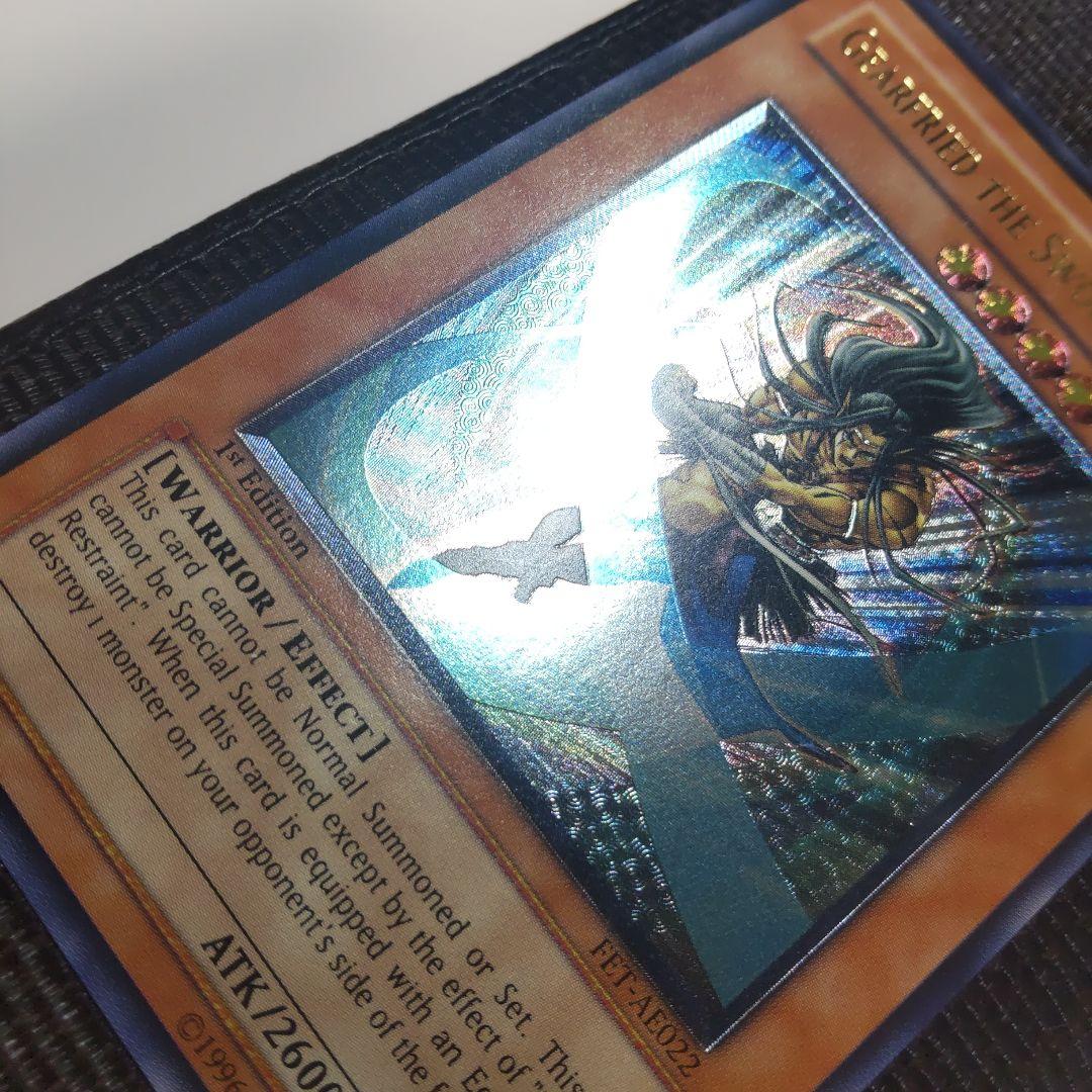 遊戯王　剣聖-ネイキッドギアフリード　旧アジア　レリーフ