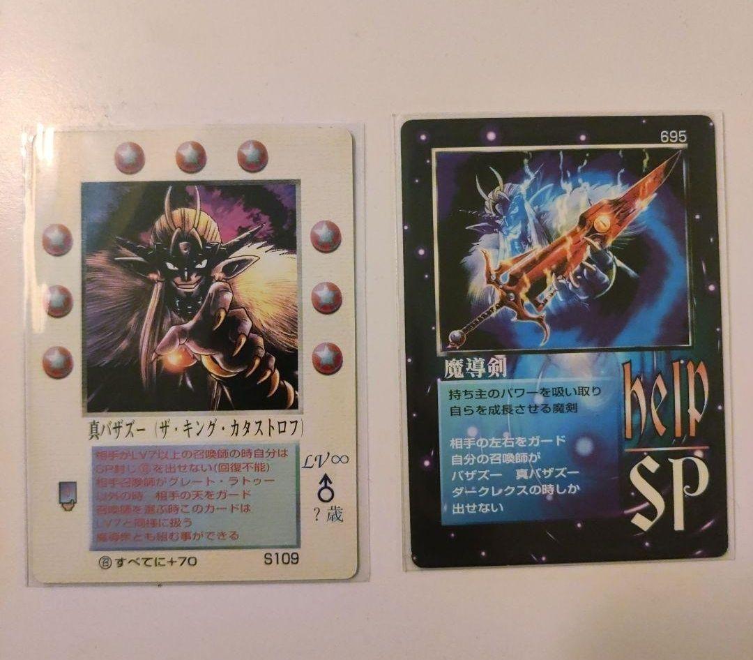 ミラクルオブザゾーン　真バザズー　魔導剣　大貝獣物語　MOZ　グリフ編