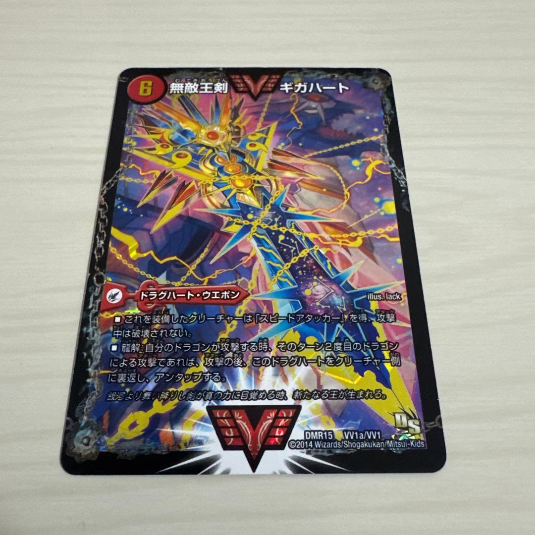 最強熱血 オウギンガ 無敵王剣ギガハート 文字 秘 シク シークレット