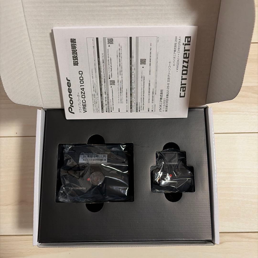 carrozzeria ドライブレコーダー VREC-DZ410D-D 未使用