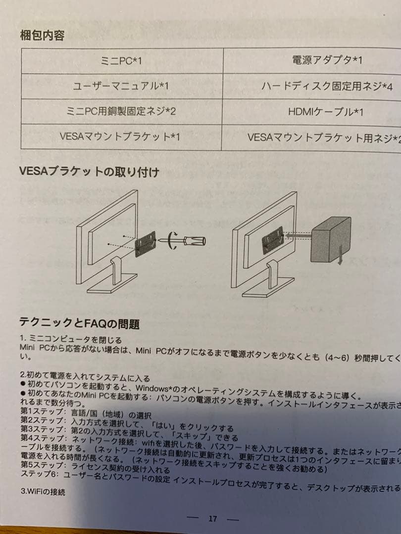 NIPOGI ミニPC Intel N95プロセッサー 256GB / 8GB