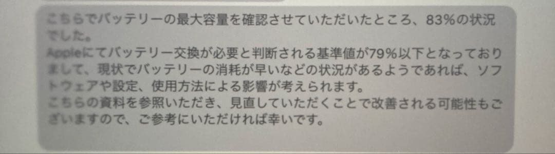 iPad Pro 12.9（第３世代）256GB Wi-Fi+セルラー