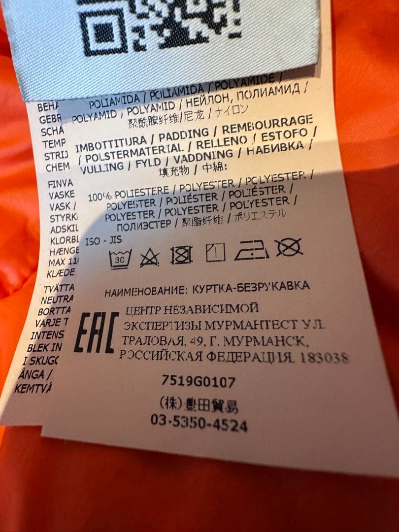 ストーンアイランド シャドウプロジェクト ベスト オレンジ 総柄